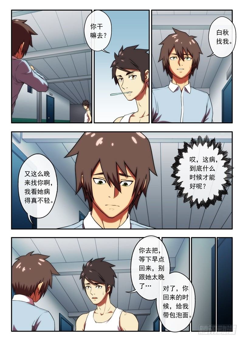 第38 墙上的风铃1