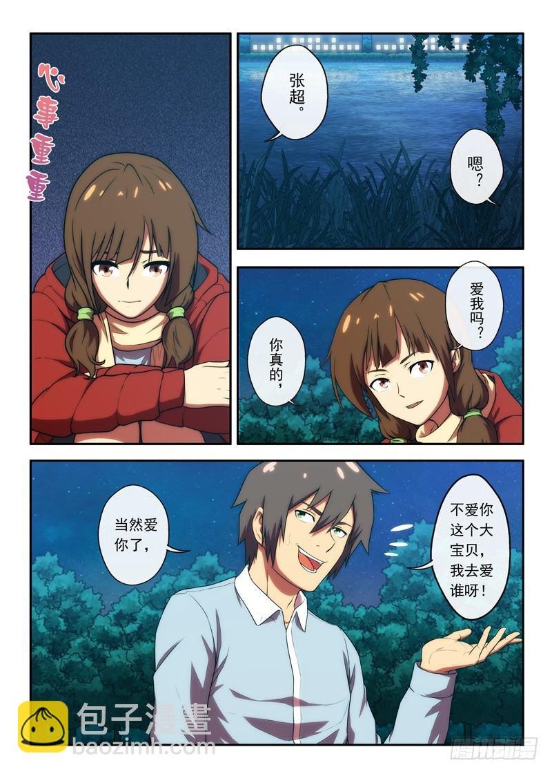 第38 墙上的风铃1