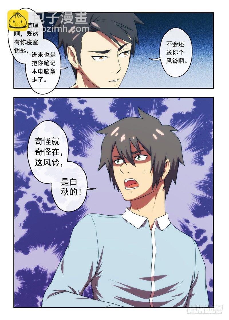 第38 墙上的风铃2