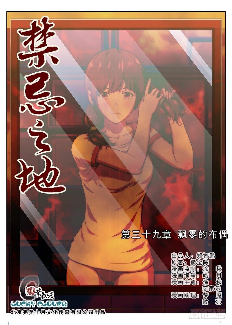 第39 飘零的布偶1