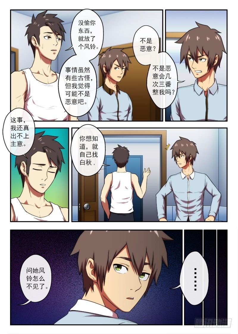 第39 飘零的布偶1