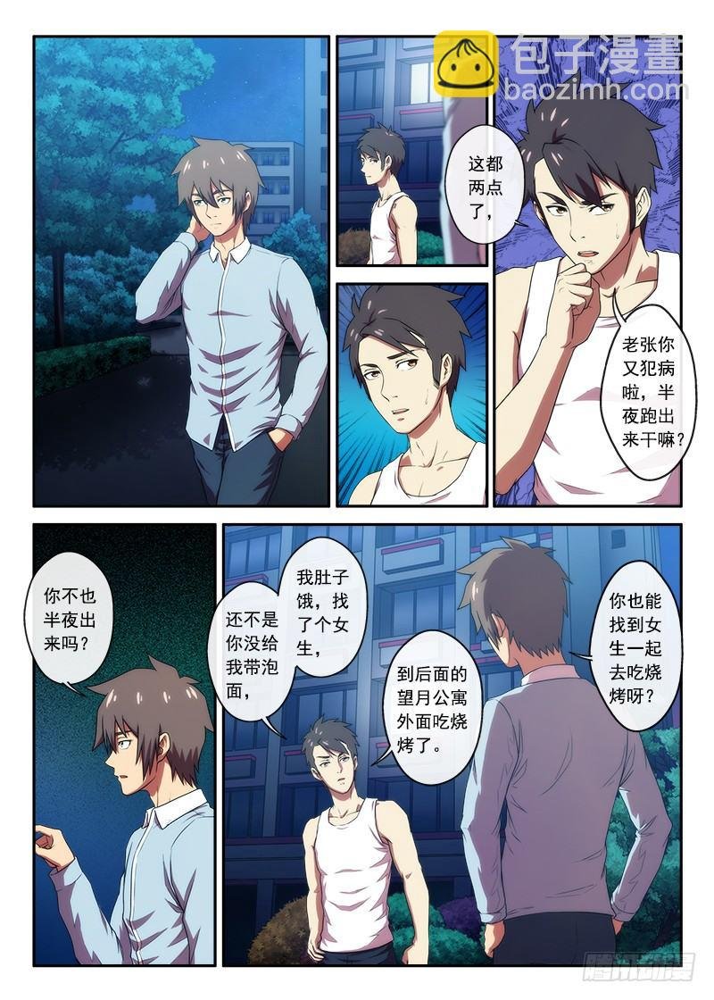 第39 飘零的布偶1