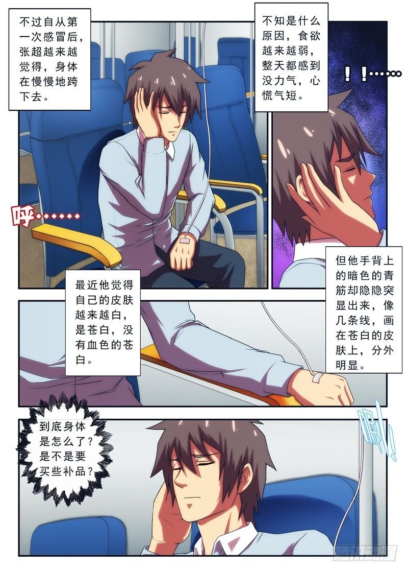 第40 白秋没疯 1