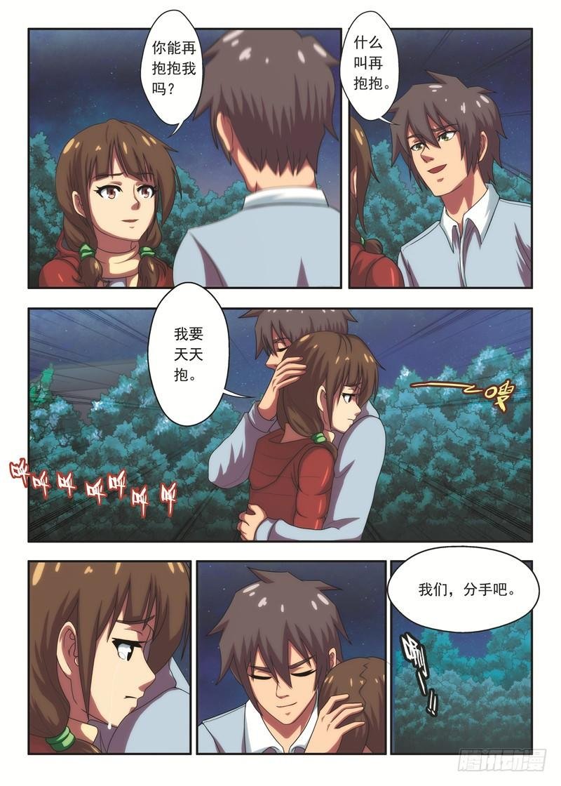 第40 白秋没疯 2