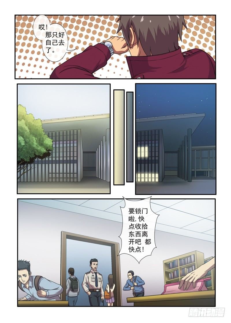 第5话 转角遇到谁（下）