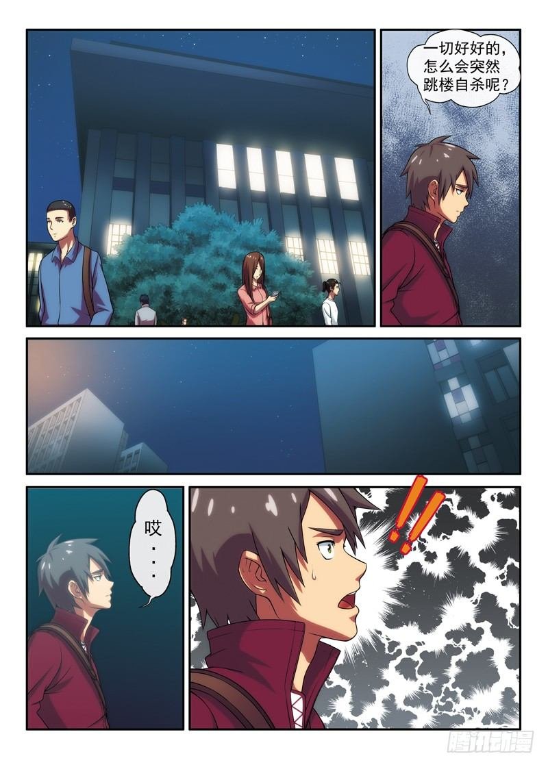 第5话 转角遇到谁（下）