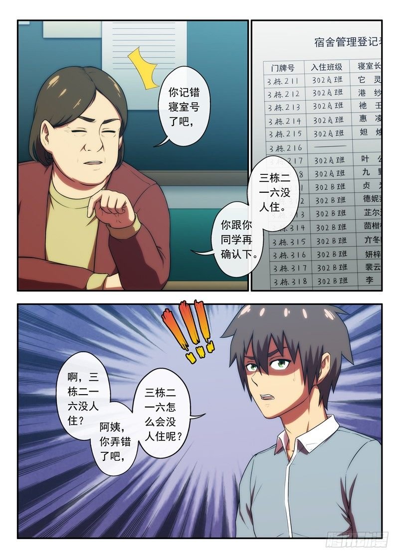第42 3栋216（1）