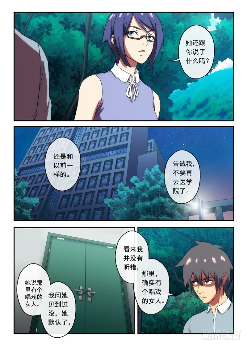 第43 网上的算命先生 1