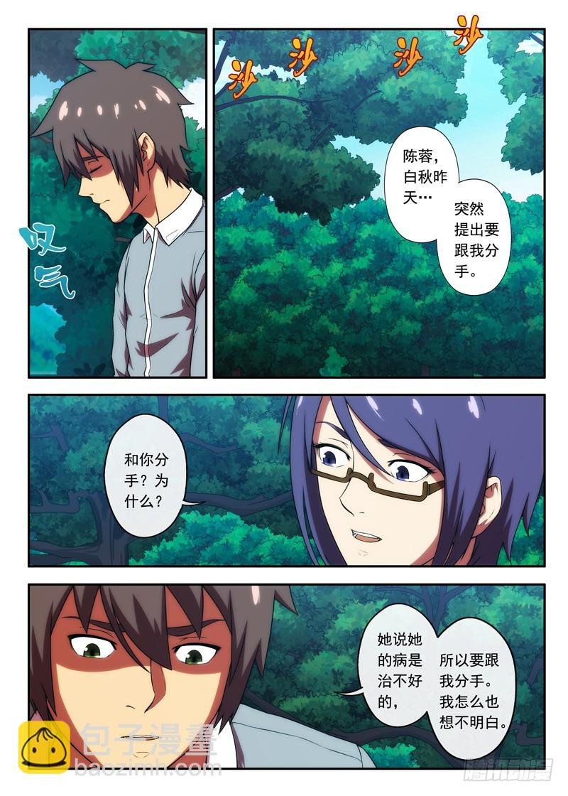 第43 网上的算命先生 1