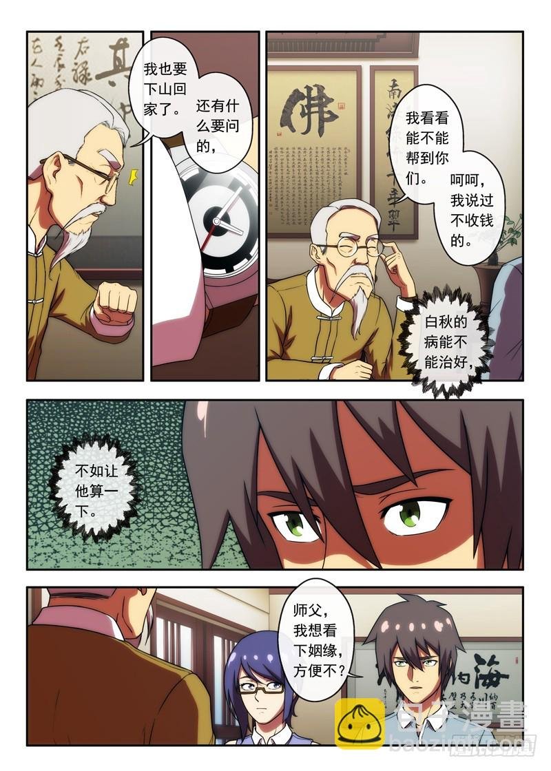 第44 还在的？2