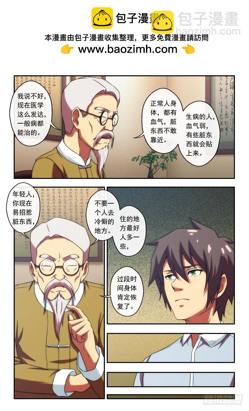 第45 治疗笔记 1