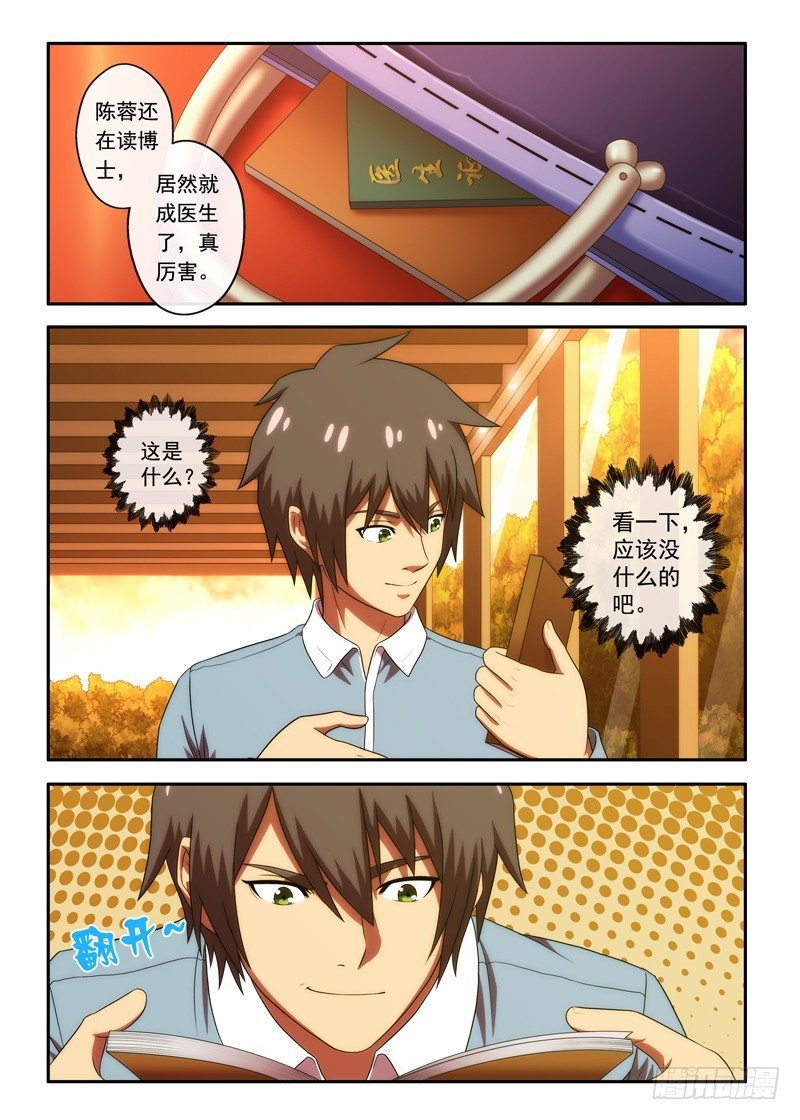 第45 治疗笔记 1