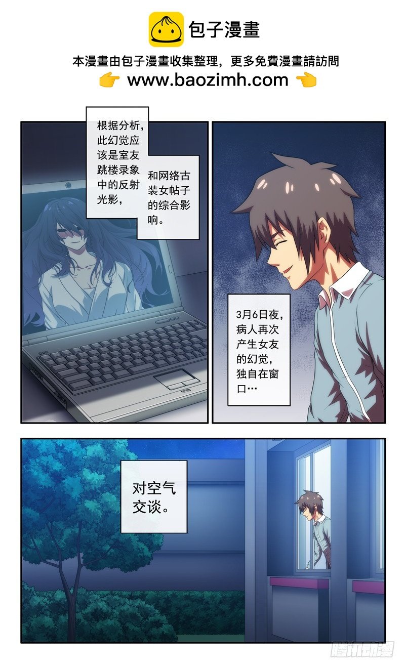 第45 治疗笔记 2