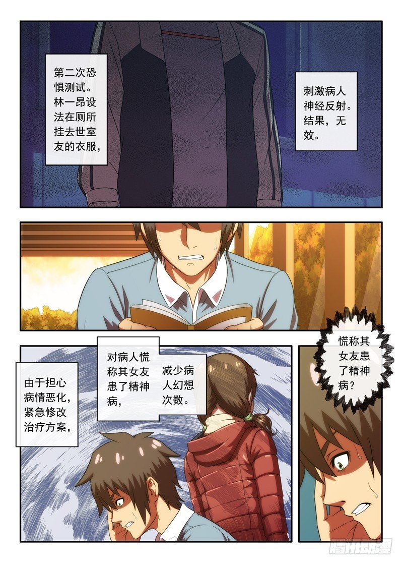 第45 治疗笔记 2