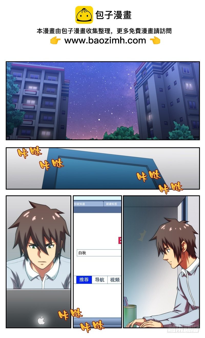 第46 集体的欺骗？ 1