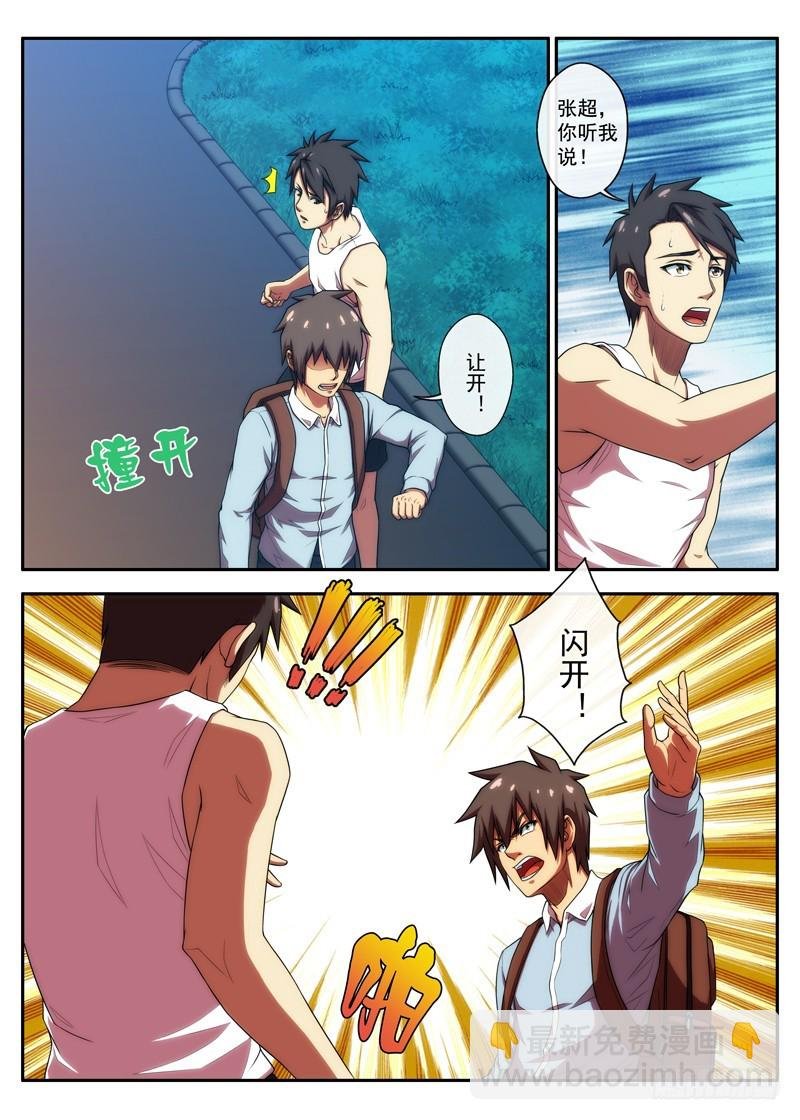 第46 集体的欺骗？ 1