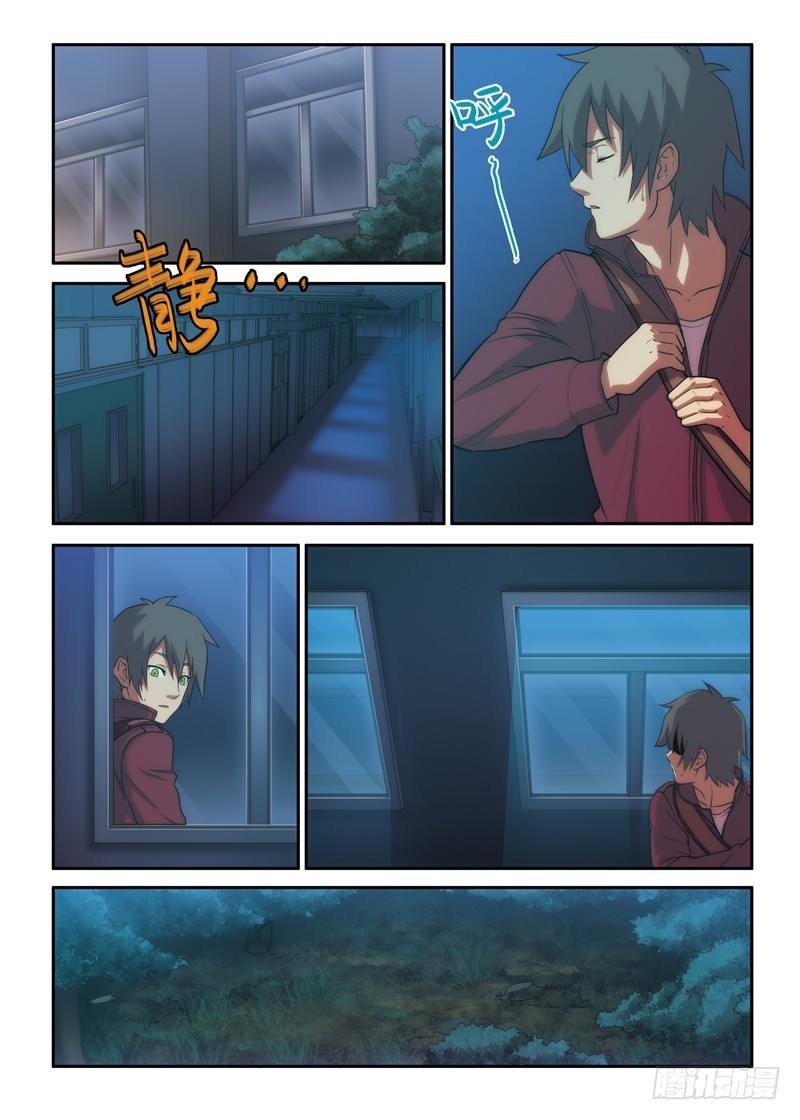 第6话 神经病？（上）