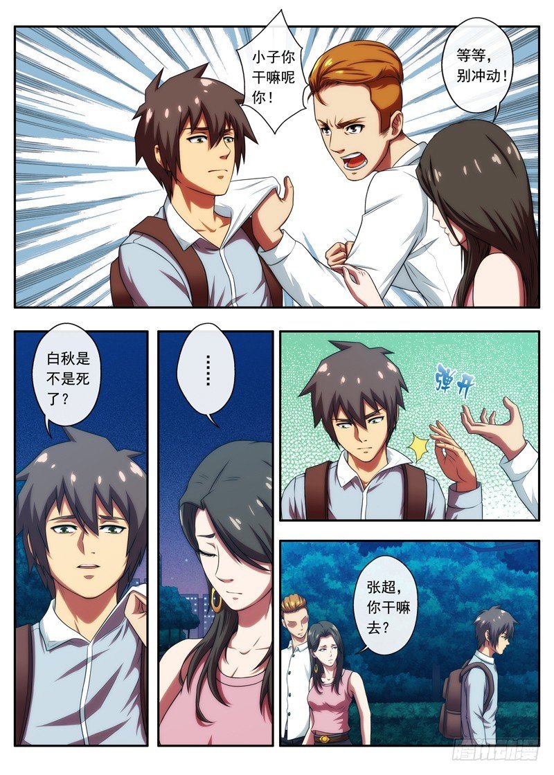 第46 集体的欺骗？ 2
