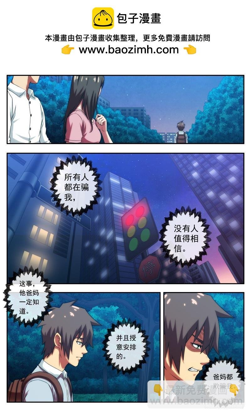 第46 集体的欺骗？ 2