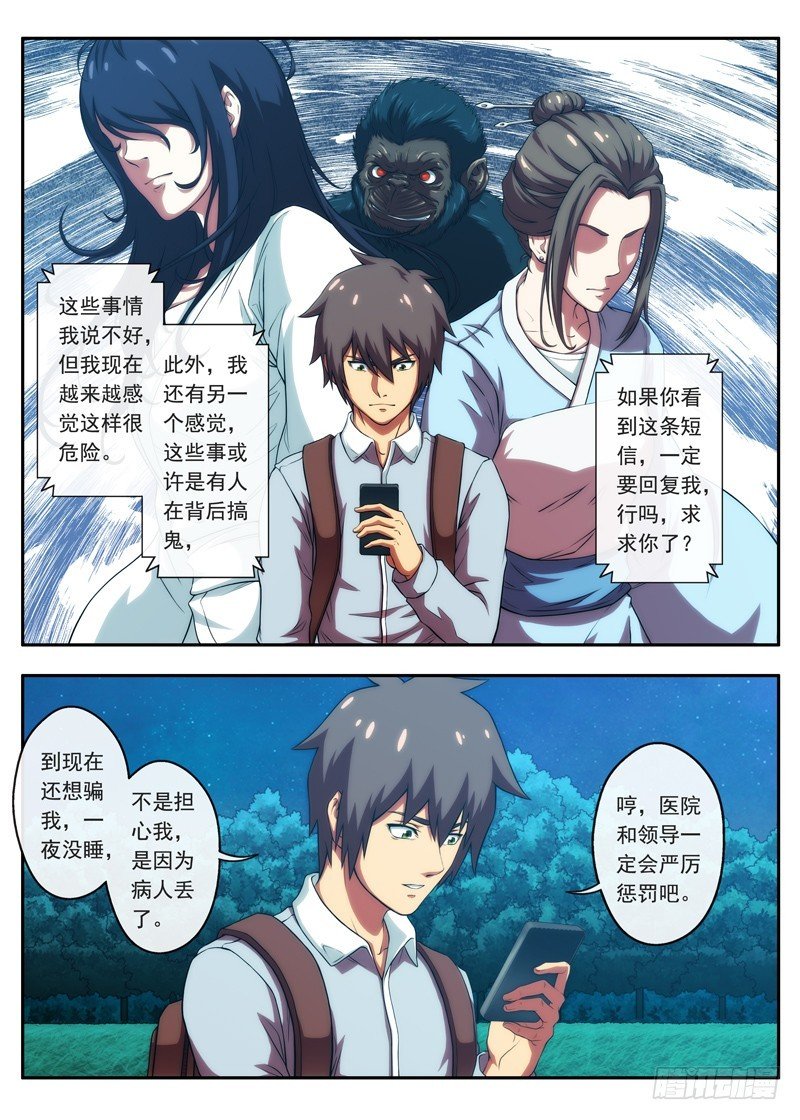 第46 集体的欺骗？ 2