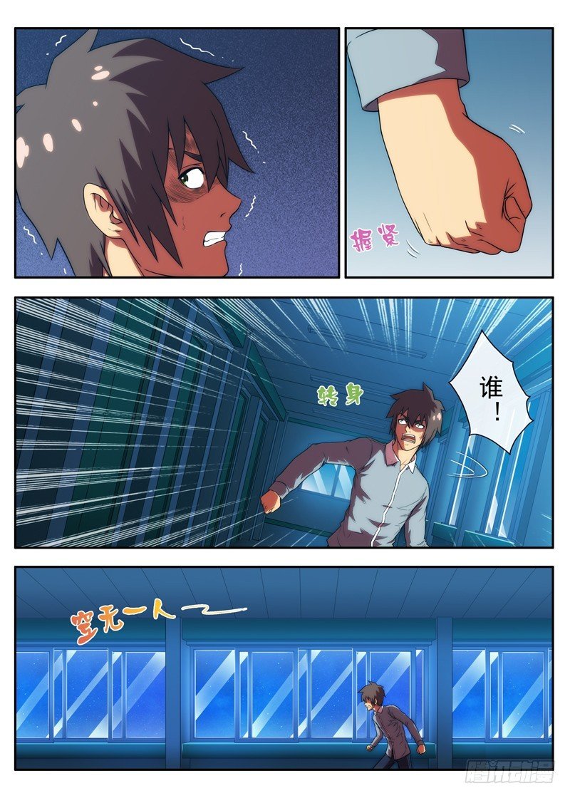 第47 身体更加虚弱 2