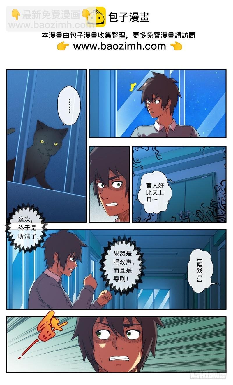 第47 身体更加虚弱 2