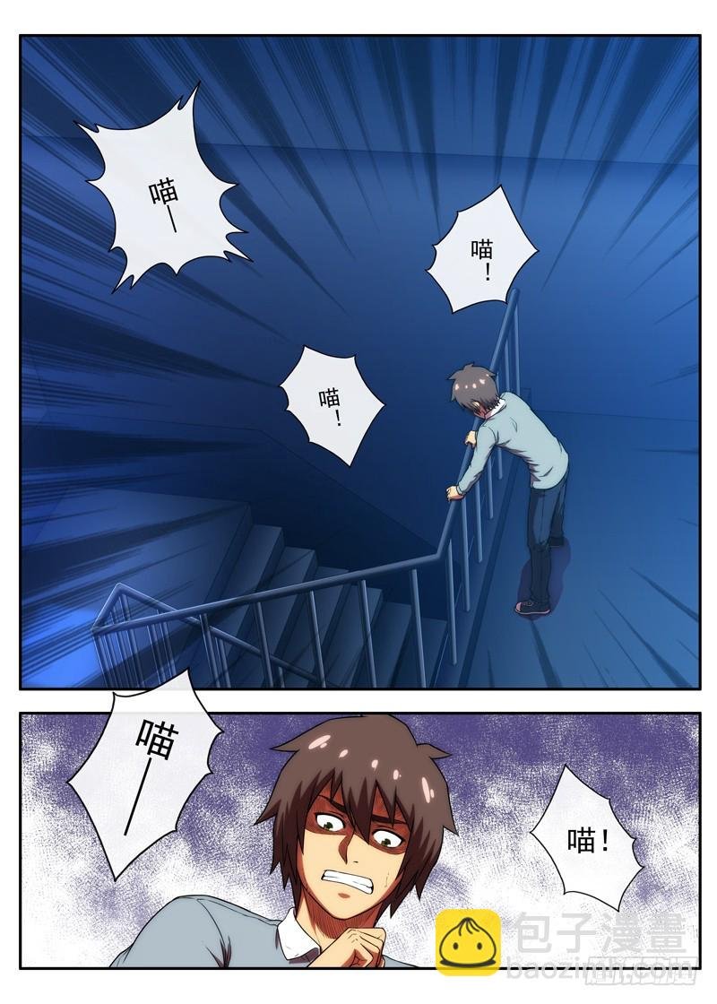 第47 身体更加虚弱 2