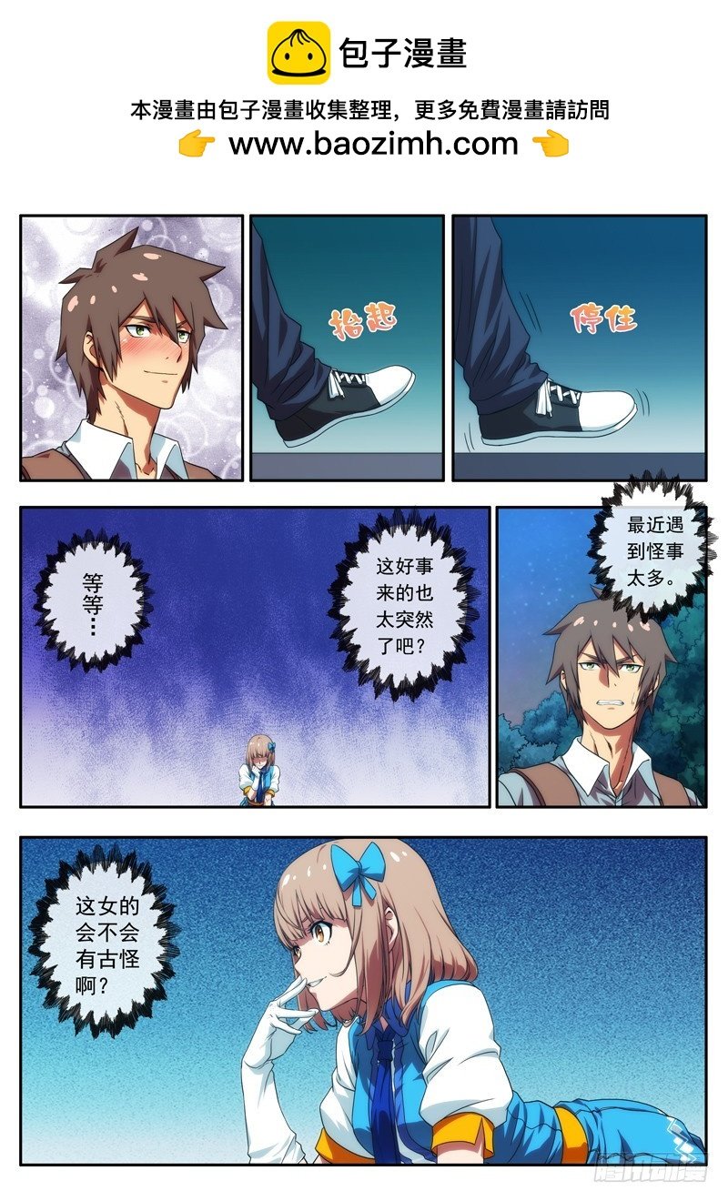 第48 水草 2