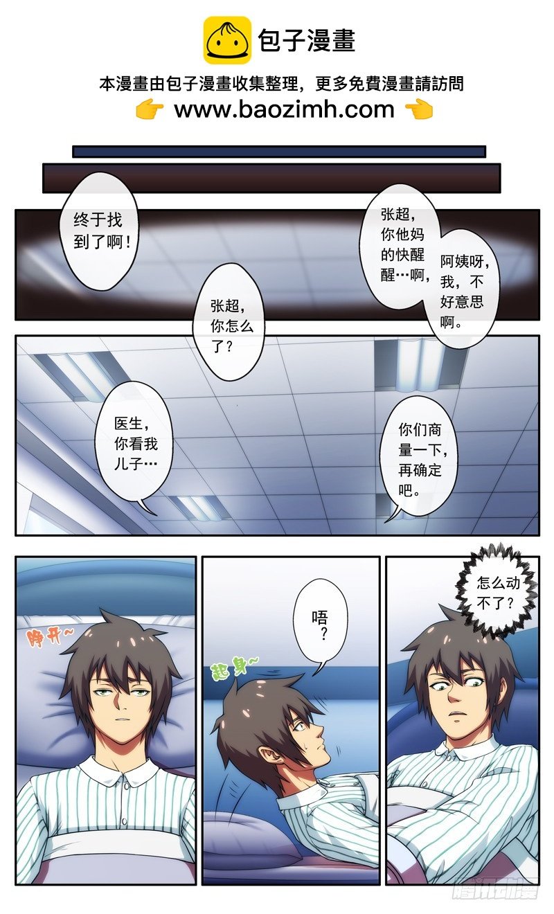 第49 一语成谶 1