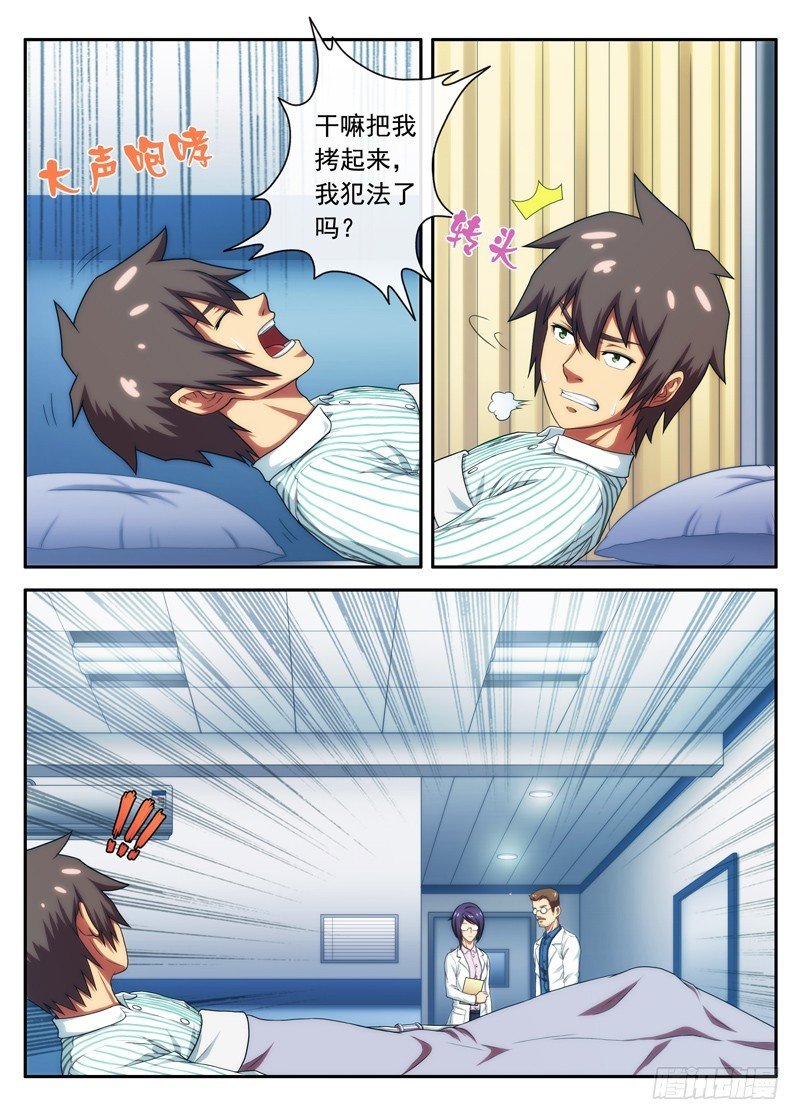 第49 一语成谶 1