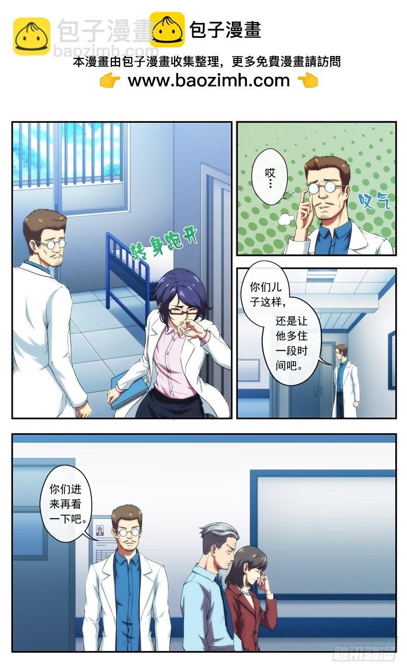 第49 一语成谶 1