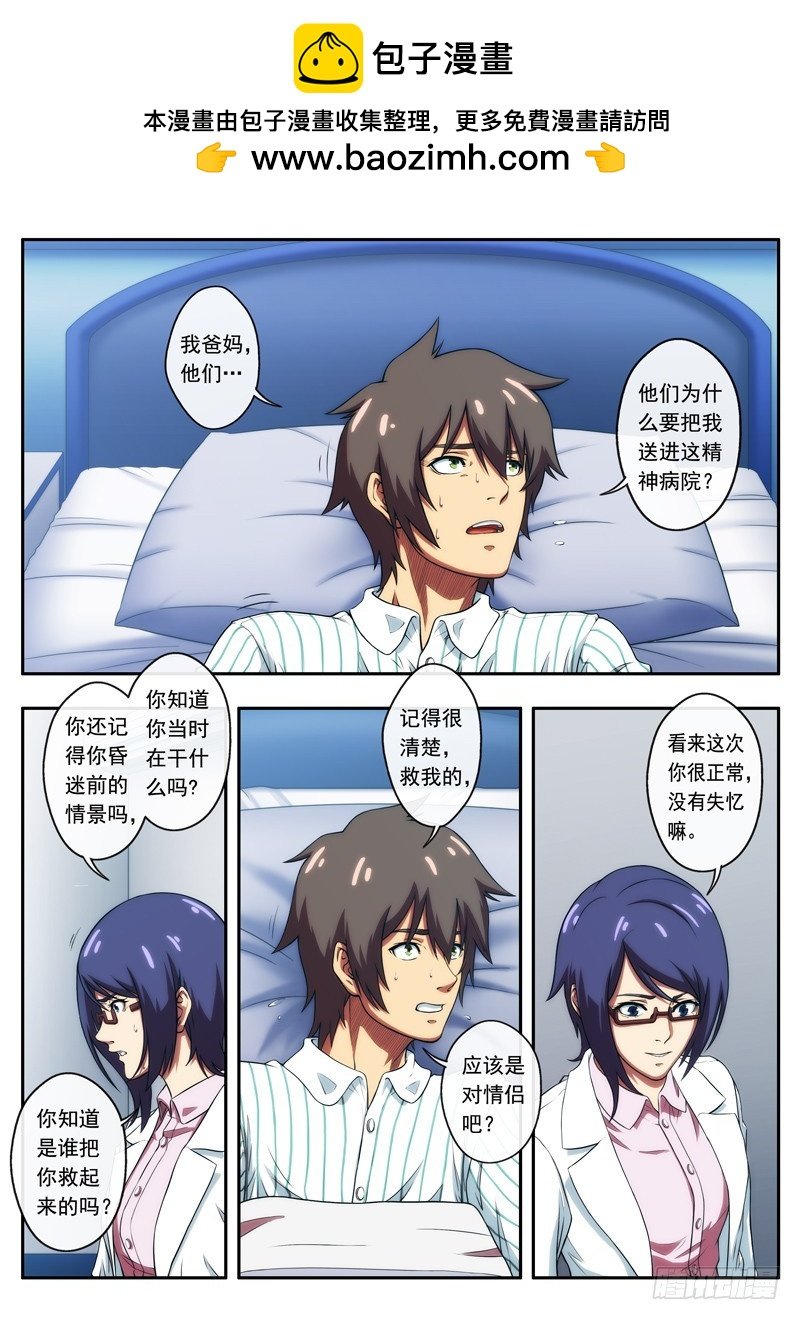 第49 一语成谶 2