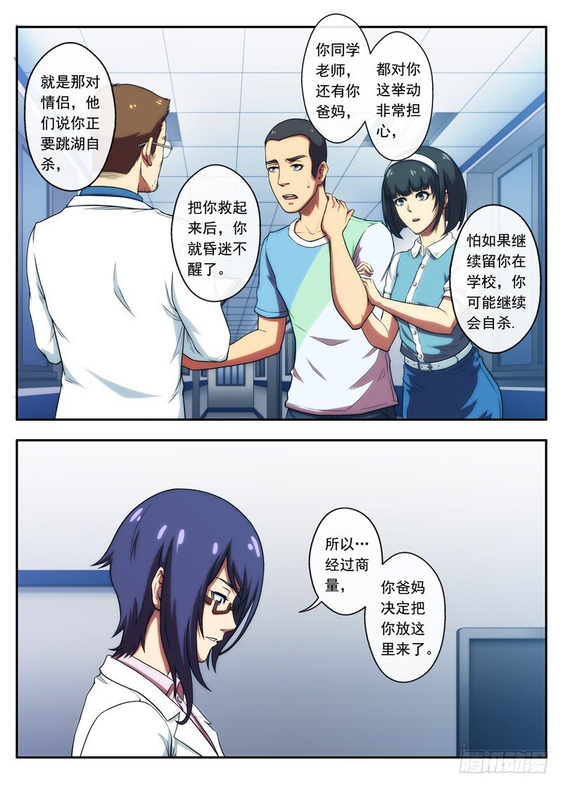 第49 一语成谶 2