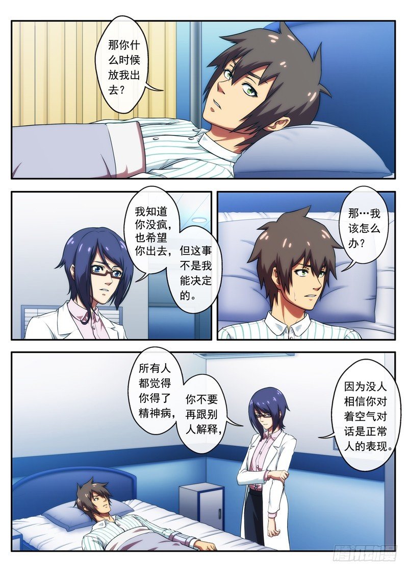 第49 一语成谶 2
