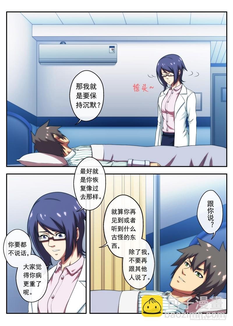 第49 一语成谶 2