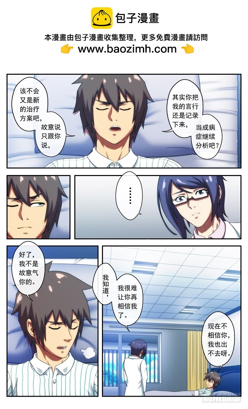 第49 一语成谶 2