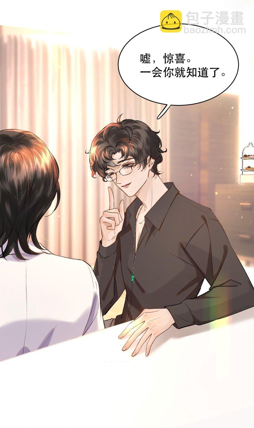013 你下药了？！
