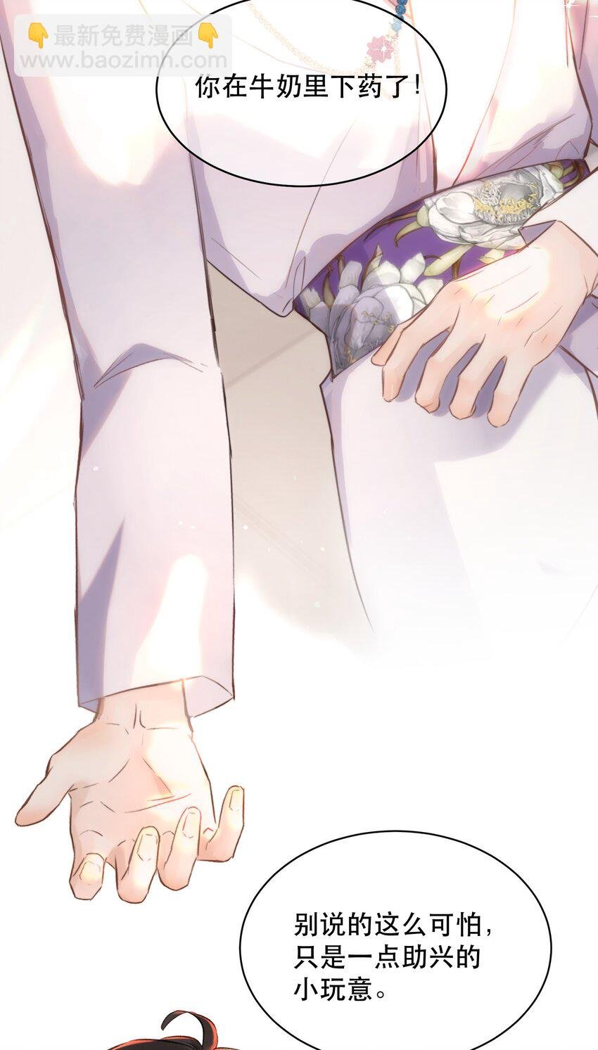 013 你下药了？！