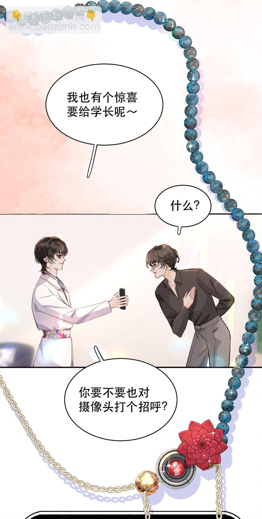 013 你下药了？！