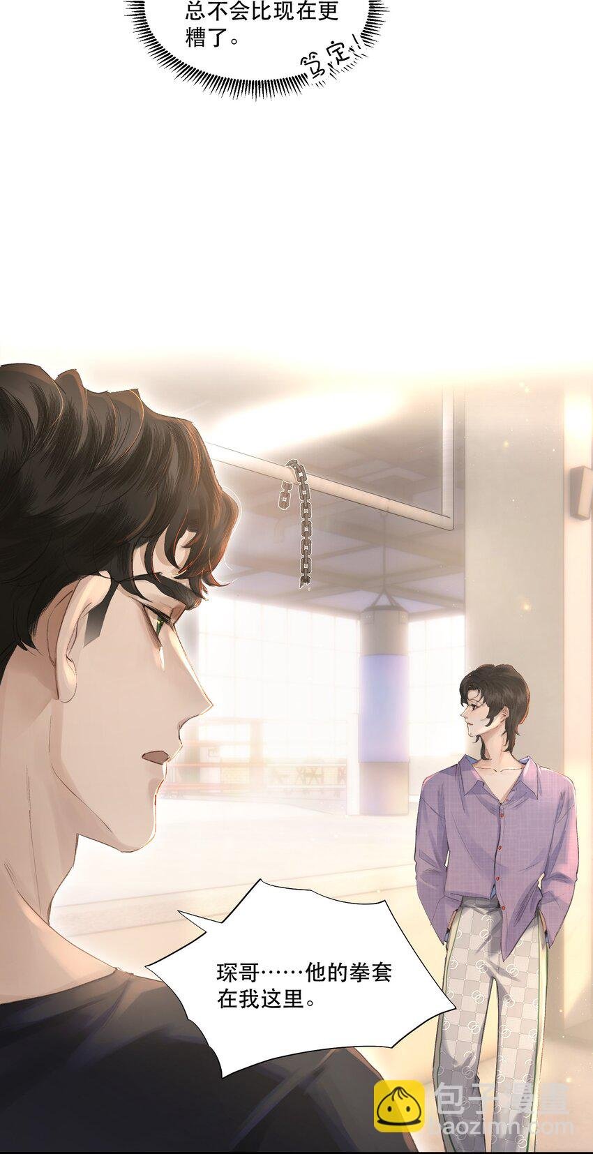 002 美人不好惹！