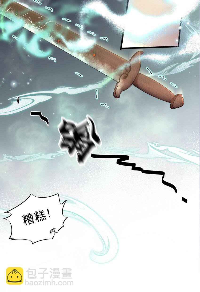 002 美人不好惹！