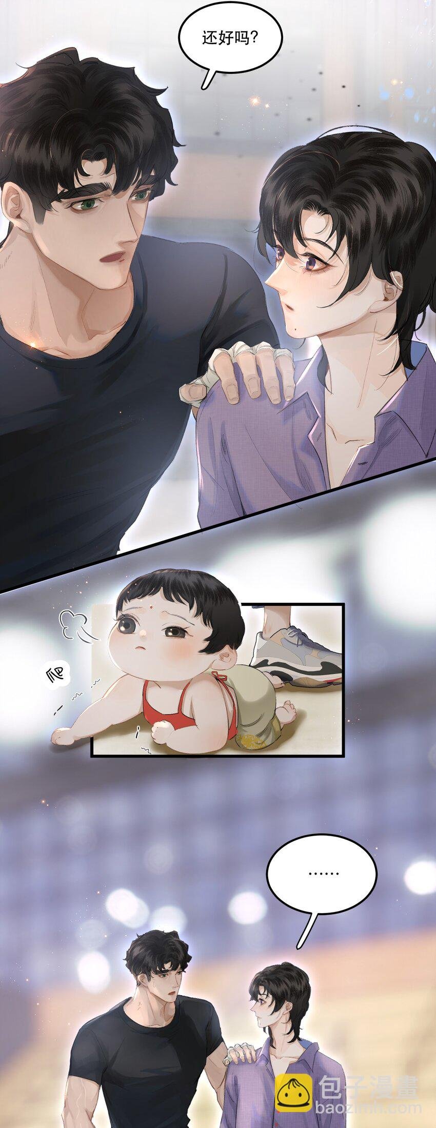 002 美人不好惹！