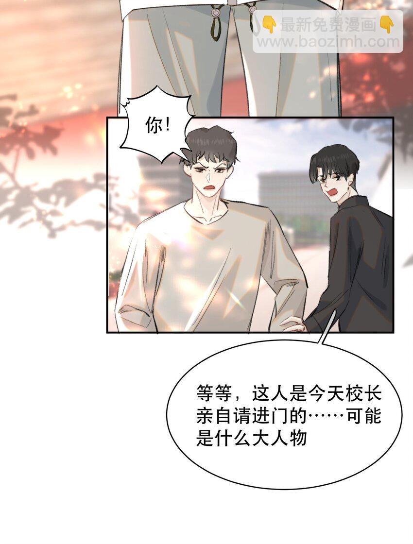 038 你抱得太紧了！