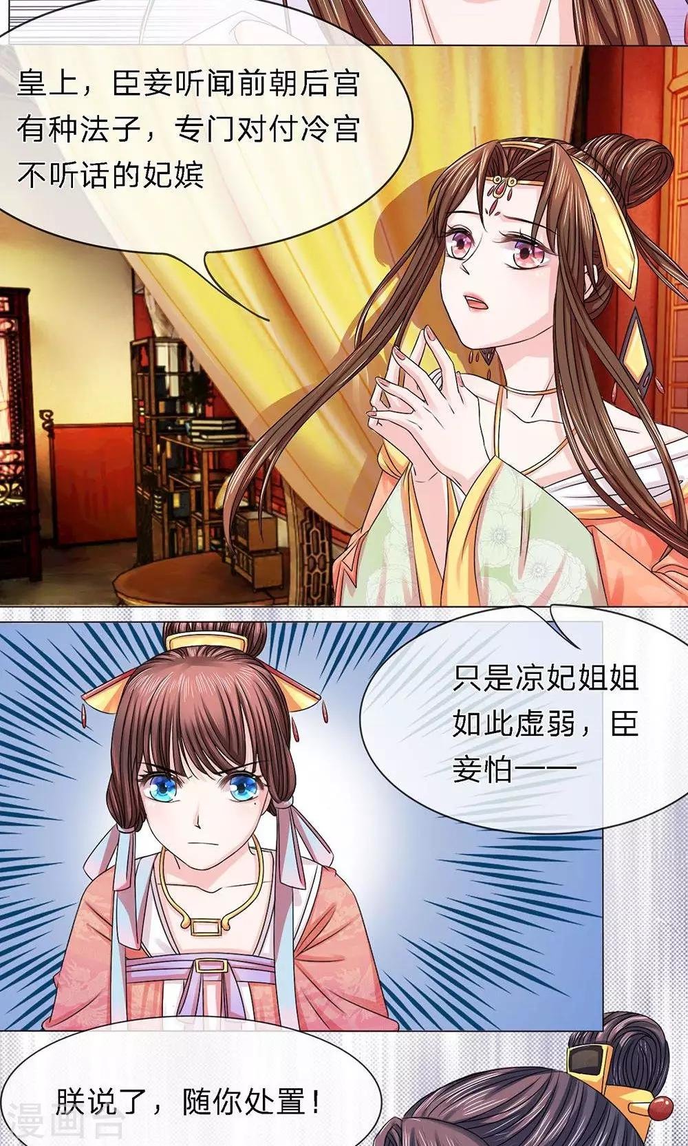 第12话 假话真意亦难平