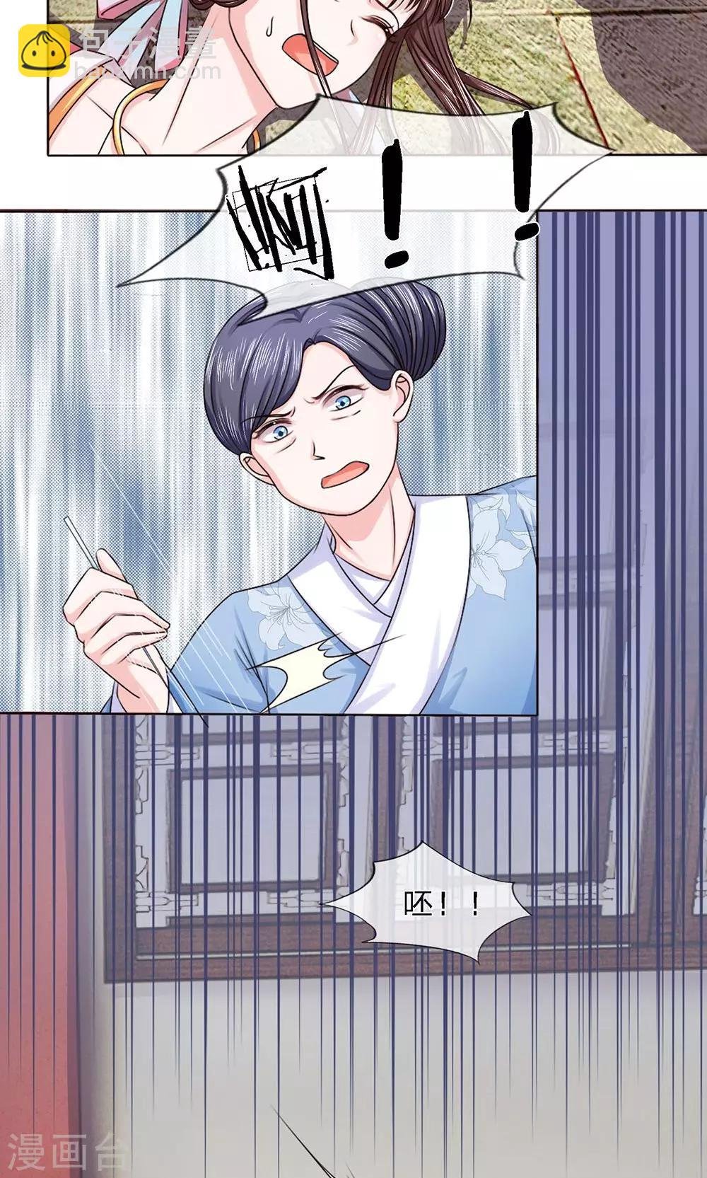 第14话 初露端倪