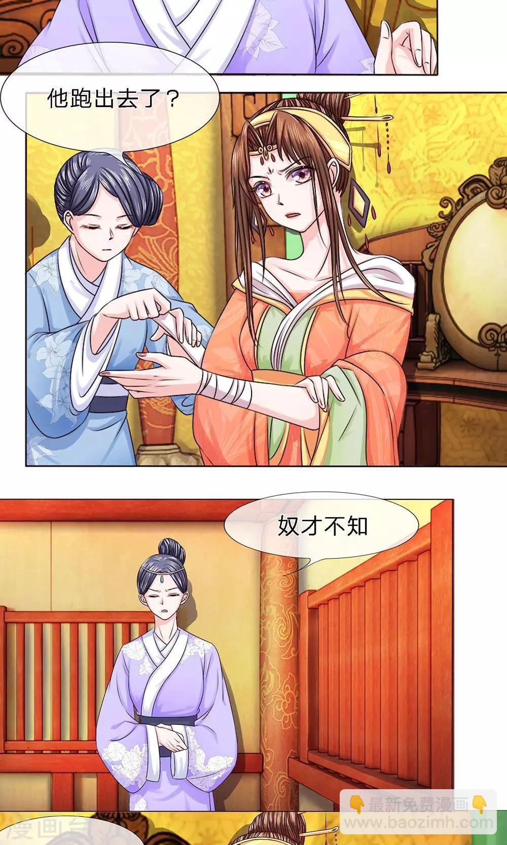 第14话 初露端倪