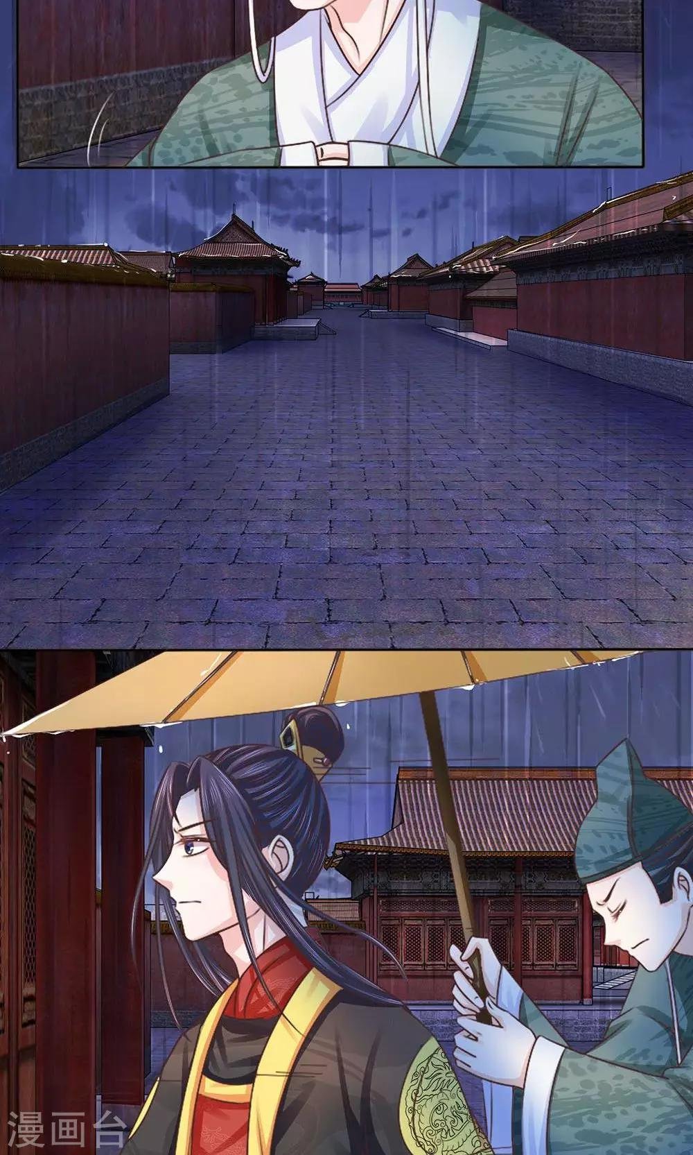 第16话 山雨欲来风满楼