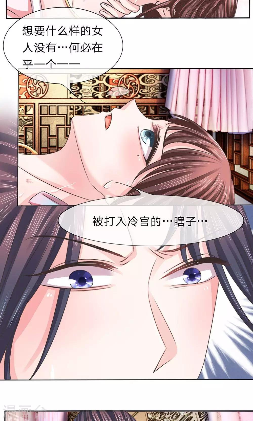 第18话 悔恨不迭
