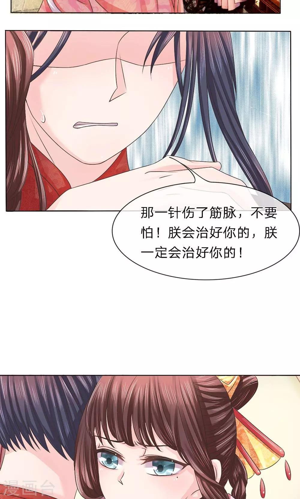 第18话 悔恨不迭
