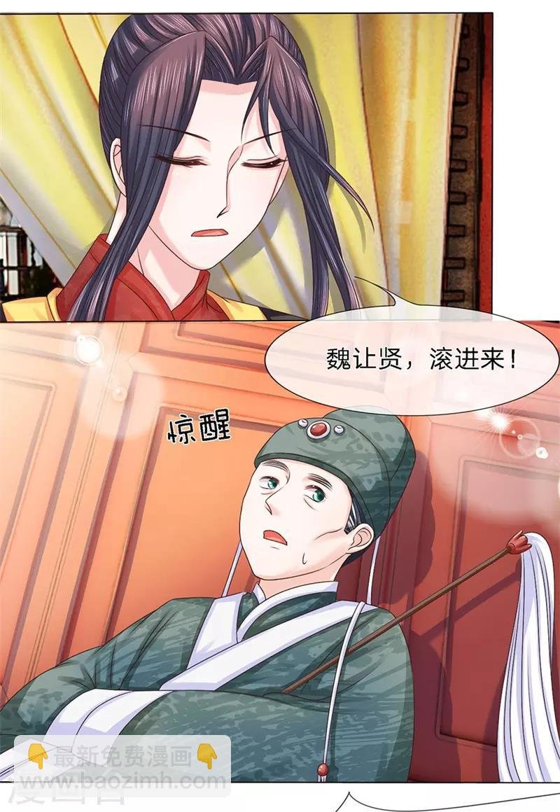 第19话 重见秋风愧恨多